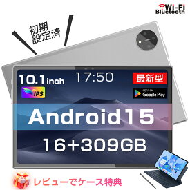 【数限定4000円オフ＆ケース特典】タブレットPC 本体 Android15 10インチ 16GB RAM 256GB 8コアCPU 6000mAhバッテリー ipsスクリーン 90Hz Wi-Fiモデル タブレット本体 Playストア対応 アンドロイドタブレット 2.0Ghz WiFi5 BT5.2 13MP 動画鑑賞に最適 NEW登場