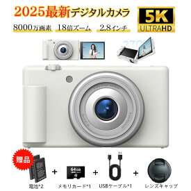 デジカメ デジタルカメラ 5K 高画質 8000万画素 18倍デジタルズーム 270度回転可能 オートフォーカス 連続撮影 自撮り コンパクト 2.8インチ ビデオカメラ 防塵 耐衝撃 Vlog 軽量 携帯便利 高級 高顔値 卒業修学 旅行 学生 初心者15代~40代 おすすめ