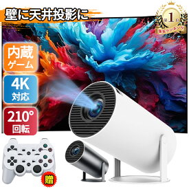 新改良登場！プロジェクター 小型 家庭用 4K対応 天井投影 スマホと繋げる 210°回転 1080P Netflix/YouTubb Android TV ホームシアター 5G wi-fi 6 天井 ホームシアター 子供 壁 コンパクト 無線接続 Bluetooth 5.2 HDMIケーブル・リモコン付属
