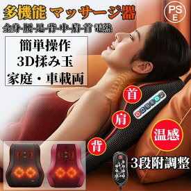 2025新品 マッサージ枕 多機能 小型 腰 足 背中 肩 首 電熱 マッサージ機 クッションマッサージャー 全身 ネックマッサージャー ems人気 肩こり 肩もみ 温熱ヒーター ネックピロー バレンタインデー 母の日 父の日 敬老の日 プレゼント 2年保証