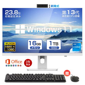 3年保証・デスクトップパソコン オフィス 一体型PC office付き デスクトップPC Windows 11 24インチ 型 IPS フルHD液晶一体型 デスクトップパソコン インテル Intel Core i5/ i7 Bluetooth USB3.0 WIFI搭載 一体型パソコン 16GB +1TBSSD 初期設定済み