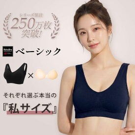 ＼19日20時〜4時間限定 30%OFFクーポン配布中／ ナイトブラ 昼夜兼用 育乳 ブラジャー ノンワイヤーブラ 大きいサイズ 脇高 ブラ 下着 スポーツブラ 無地 痛くない 楽 ナイトブラ 一体型 ピーナッツ型パッド 30代 40代プレミーナ 『 ラクブラ24 ベーシック 』送料無料 RP