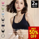 ナイトブラ ＼好評につき1：59まで半額 1枚1,480円／ 【選べる2枚組&返品、交換保証】 育乳ブラジャー ノンワイヤー …