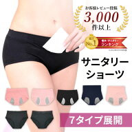 楽天ランキング1位 ショーツ サニタリー ショーツサニタリー 防水布付きショーツ 生理用パンツ ハイウエ…