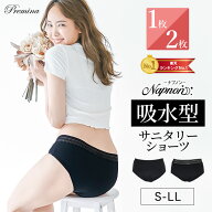 ＼半額・50％オフ特別価格 11日1：59まで／ 吸水ショーツ 吸水型サニタリーショーツ サニタリーショーツ …