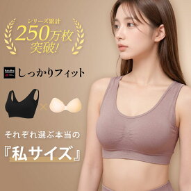 ナイトブラ ＼最大30％OFF！新規様＆リピーター様専用クーポン配布中！／ 【新発売】 昼夜兼用 育乳 ブラジャー 育乳 ノンワイヤー 大きいサイズ 脇高 下着 スポーツブラ 無地 痛くない 楽 一体型 ピーナッツ型パッド 夏 プレミーナ 『 ラクブラ24 しっかりフィット 』 RP