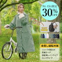 レインコート ＼9日20時〜 30％オフクーポン配布中／ ハレニー HARAINY 自転車 リュック ロングレインコート 自転車用レインコート 雨具 バイク 軽量 雨具 自転車用カッパ 通学 リュック対応 防水撥水加工 シュシュポッシュ　新生活