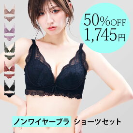 ノンワイヤーブラ ＼半額・50％OFFクーポンで1,745円／ 【ヴィラージュ】上下セットナイトブラ パッド取り外し可能 ブラセット プレミーナ