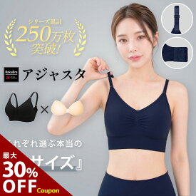 ナイトブラ ＼最大30％オフクーポン配布中！／ 育乳 ノンワイヤー 調整可能 昼夜兼用 プレミーナ ブラジャー 痛くない ホック付き 一体型パッド 垂れ胸 防止 横流れ 背中すっきり 通気性 補正 谷間 大きいサイズ 『ラクブラ24 アジャスタ 単品』rkbr RP