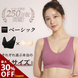 ナイトブラ ＼最大30％オフクーポン配布中！／ 昼夜兼用 育乳 ブラジャー ノンワイヤーブラ 大きいサイズ 脇高 下着 無地 痛くない 一体型 美胸 バストケア ピーナッツ型パッド 30代 40代 プレミーナ 『 ラクブラ24 ベーシック 』送料無料 rkbr RP