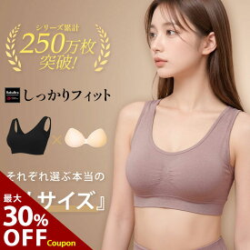 ナイトブラ ＼最大30％オフクーポン配布中！／ 【新発売】 昼夜兼用 育乳 ブラジャー 育乳 ノンワイヤー 大きいサイズ 脇高 下着 スポーツブラ 無地 痛くない 楽 一体型 ピーナッツ型パッド 夏 プレミーナ 『 ラクブラ24 しっかりフィット 』 rkbr RP