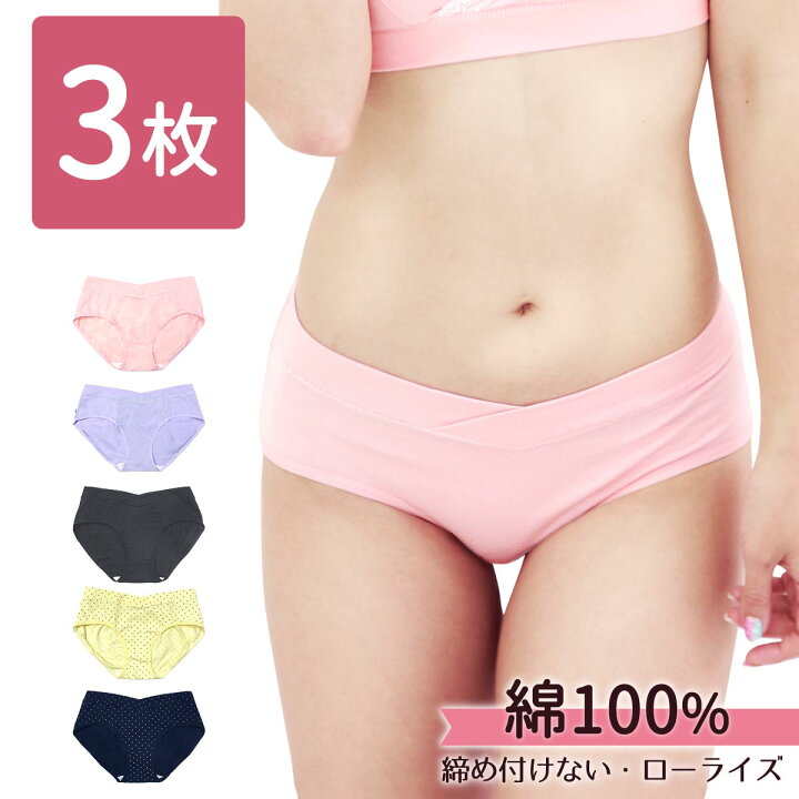 楽天市場 3枚セット マタニティ ショーツ ローライズ 綿100 コットン パンツ ぱんつ 下着 マタニティー 大きいサイズ 出産準備 妊婦 インナー 浅履き 浅い 浅め 締め付けない しめつけない 苦しくない Premina プレミーナ