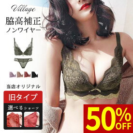 ＼50%OFFクーポン／ 7/26 11:59まで ナイトブラ 育乳ナイトブラ ブラジャー 育乳ブラ ノンワイヤーブラ 脇高 昼夜兼用 下着 スポーツブラ スポブラ 無地 痛くない 30代 40代 プレミーナ 『ヴィラージュ（旧タイプ）』 送料無料 補正 盛れる 普段使い