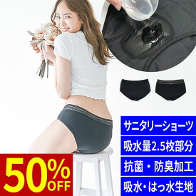 お買い物マラソン ＼最大50％OFFクーポン配布中／ 吸水ショーツ 吸水型サニタリーショーツ サニタリーショーツ 吸水ショーツナプキン不要 ショーツ レディースショーツ サニタリー 生理用パンツ 吸収型 吸水 吸収 生理 プレミーナ