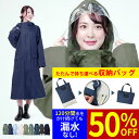 お買い物マラソン ＼最大50％OFFクーポン配布中／ ハレニー HARAINY レインコート自転車 リュック ロングレインコート 自転車用レインコート 雨具 バイク 軽量 雨具 自転車用カッパ 通学 リュック対応 防水撥水加工 シュシュポッシュ