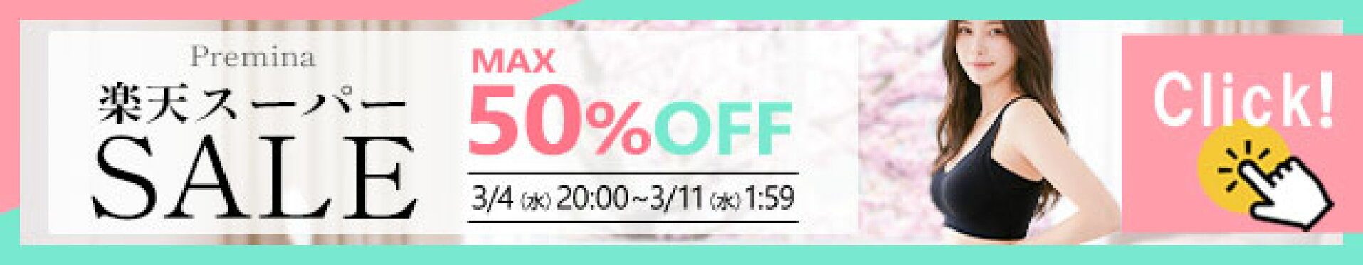 3月SS看板