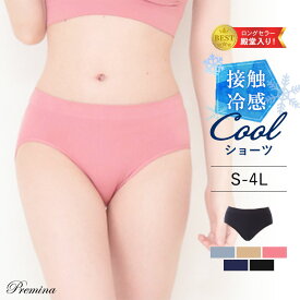 【500円OFFクーポン・17日9:59迄】 接触冷感 深履き 深ばき 深め 立体成型 ショーツ パンツ スタンダード 美尻 美シルエット 『ラクブラ24クール セットアップショーツ』 スポーツ インナー 下着 レディース 夏 快適 パンティ