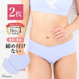 【500円OFFクーポン・17日9:59迄】 【2枚セット】 マタニティ ショーツ ローライズ 綿100％ コットン パンツ ぱんつ 下着 マタニティー 大きいサイズ 出産準備 妊婦 インナー 浅履き 浅い 浅め 締め付けない しめつけない 苦しくない