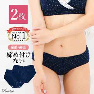 【2枚セット】 マタニティ ショーツ ローライズ 綿100% コットン パンツ ぱんつ 下着 マタニティー 大きいサイズ 出産準備 妊婦 インナー 浅履き 浅い 浅め 締め付けない しめつけない 苦し