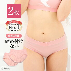 【500円OFFクーポン・17日9:59迄】 【2枚セット】 マタニティ ショーツ ローライズ 綿100％ コットン パンツ ぱんつ 下着 マタニティー 大きいサイズ 出産準備 妊婦 インナー 浅履き 浅い 浅め 締め付けない しめつけない 苦しくない