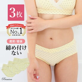 【500円OFFクーポン・17日9:59迄】 【3枚セット】 マタニティ ショーツ ローライズ 綿100％ コットン パンツ ぱんつ 下着 マタニティー 大きいサイズ 出産準備 妊婦 インナー 浅履き 浅い 浅め 締め付けない しめつけない 苦しくない