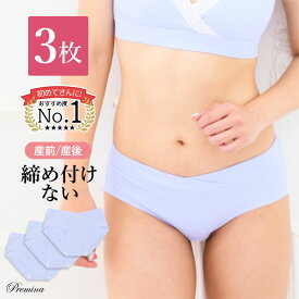 【500円OFFクーポン・17日9:59迄】 【3枚セット】 マタニティ ショーツ ローライズ 綿100％ コットン パンツ ぱんつ 下着 マタニティー 大きいサイズ 出産準備 妊婦 インナー 浅履き 浅い 浅め 締め付けない しめつけない 苦しくない