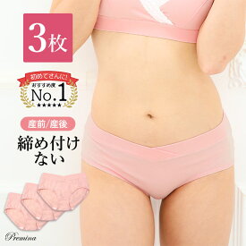 【500円OFFクーポン・17日9:59迄】 【3枚セット】 マタニティ ショーツ ローライズ 綿100％ コットン パンツ ぱんつ 下着 マタニティー 大きいサイズ 出産準備 妊婦 インナー 浅履き 浅い 浅め 締め付けない しめつけない 苦しくない