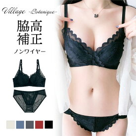 【500円OFFクーポン・17日9:59迄】 ナイトブラ 育乳ナイトブラ ブラジャー 育乳 ノンワイヤーブラ 脇高 昼夜兼用 下着 スポーツブラ 無地 痛くない 30代 40代 プレミーナ 『ヴィラージュ ボタニーク』 送料無料 補正 ランジェリー 上下セット