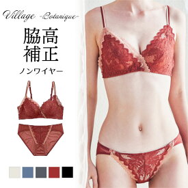 【500円OFFクーポン・17日9:59迄】 ナイトブラ 育乳ナイトブラ ブラジャー 育乳 ノンワイヤーブラ 脇高 昼夜兼用 下着 スポーツブラ 無地 痛くない 30代 40代 プレミーナ 『ヴィラージュ ボタニーク』 送料無料 補正 ランジェリー 上下セット
