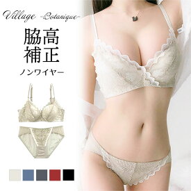 【500円OFFクーポン・17日9:59迄】 ナイトブラ 育乳ナイトブラ ブラジャー 育乳 ノンワイヤーブラ 脇高 昼夜兼用 下着 スポーツブラ 無地 痛くない 30代 40代 プレミーナ 『ヴィラージュ ボタニーク』 送料無料 補正 ランジェリー 上下セット