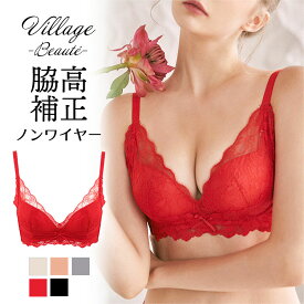 【500円OFFクーポン・17日9:59迄】 ナイトブラ 育乳ナイトブラ ブラジャー 育乳 ノンワイヤーブラ 脇高 昼夜兼用 下着 スポーツブラ スポブラ 無地 痛くない 30代 40代 プレミーナ 『ヴィラージュ ボーテ』 送料無料 セクシー ランジェリー レース