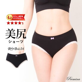【500円OFFクーポン・17日9:59迄】 ショーツ スタンダード ラクブラ24 セットアップショーツ インナー 下着 パンツ レディース パンティ 深履き 立体成型 美尻 フィットネス 接触冷感 涼しい ぽっこりお腹 ラクブラショーツ