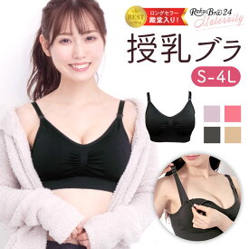【500円OFFクーポン・17日9:59迄】 ナイトブラ 育乳ナイトブラ ブラジャー 育乳ブラ ノンワイヤーブラ 脇高 昼夜兼用 下着 スポーツブラ スポブラ 無地 痛くない 30代 40代 プレミーナ 『ラクブラ24・マタニティ』 送料無料 出産準備 授乳用ブラ