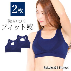 【500円OFFクーポン・17日9:59迄】 ナイトブラ 育乳ナイトブラ ブラジャー 育乳 ノンワイヤーブラ 脇高 昼夜兼用 下着 スポーツブラ スポブラ 無地 痛くない 30代 40代プレミーナ 『ラクブラ24・スポーツ 2枚組』 送料無料 フィットネス 蒸れにくい