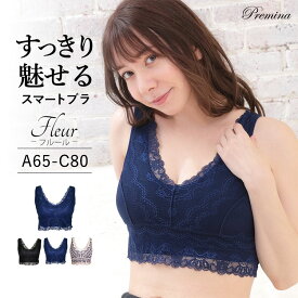 【500円OFFクーポン・17日9:59迄】 ナイトブラ 育乳ナイトブラ ブラジャー 育乳ブラ ノンワイヤーブラ 脇高 昼夜兼用 下着 スポーツブラ スポブラ 無地 痛くない 30代 40代 プレミーナ 『ラクブラ24 フルール』 送料無料 胸を小さく見せる さらしブラ
