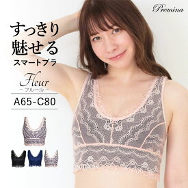 【500円OFFクーポン・17日9:59迄】 ナイトブラ 育乳ナイトブラ ブラジャー 育乳ブラ ノンワイヤーブラ 脇高 昼夜兼用 下着 スポーツブラ スポブラ 無地 痛くない 30代 40代 プレミーナ 『ラクブラ24 フルール』 送料無料 胸を小さく見せる さらしブラ