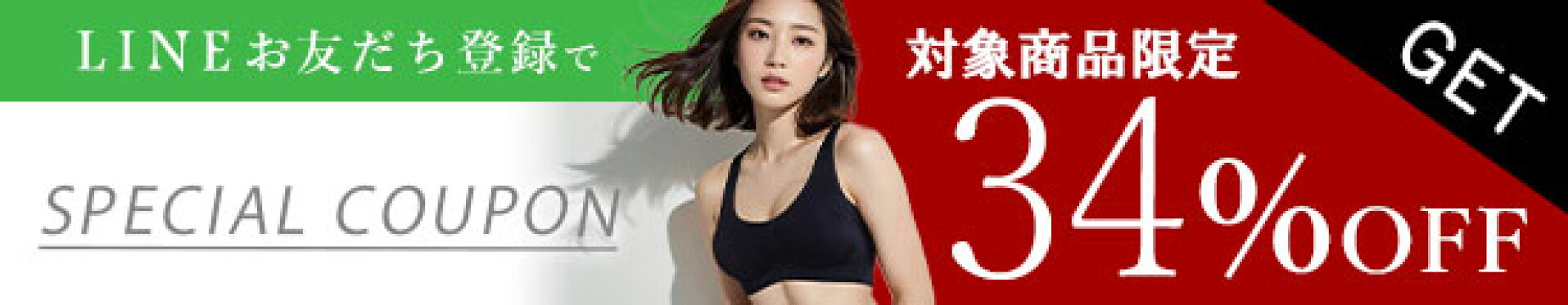 LINEお友だち