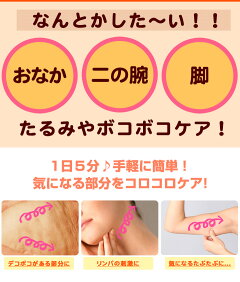 セルライトマッサージ器ローラー【送料無料】ボディ&フェイス用美容ローラー【ダイエット/セルライト/ケア/マッサージ器/ダイエット器具/むくみ/リンパ/セルライトケア/セルライト自宅/シェイプアップ/シェイプ/除去/bd】