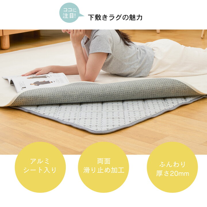 楽天市場】SALE！[48%オフクーポン] 下敷きラグ 厚手 キルティング 