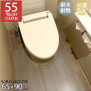 SALE�I[55%�I�t�N�[�|��] �g�C���}�b�g 65×90cm PVC �N���A�}�b�g �g�C���V�[�g �}�b�g ���� �N���A �@���� �R�� �h�L ��1.5mm ������� 90cm ���� ���@�� PVC �r�j�[��