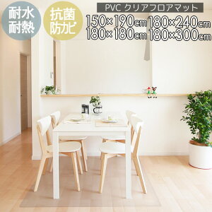 �I�[�^��SALE�I[60%�I�t�N�[�|��] PVC�N���A�}�b�g ���� �_�C�j���O�}�b�g �t���A�}�b�g ���h�~ �����}�b�g �R�� �h�J�r �t���[�J�b�g ��