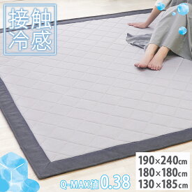在庫一掃！[55%オフクーポン] ラグマット 夏用 接触冷感 カーペット 夏用 ラグマット 接触冷感 おしゃれ 北欧 カーペット リビング 夏用 滑り止め付き ウレタン10mm オールシーズン 四角 フランネル 新生活 冷感