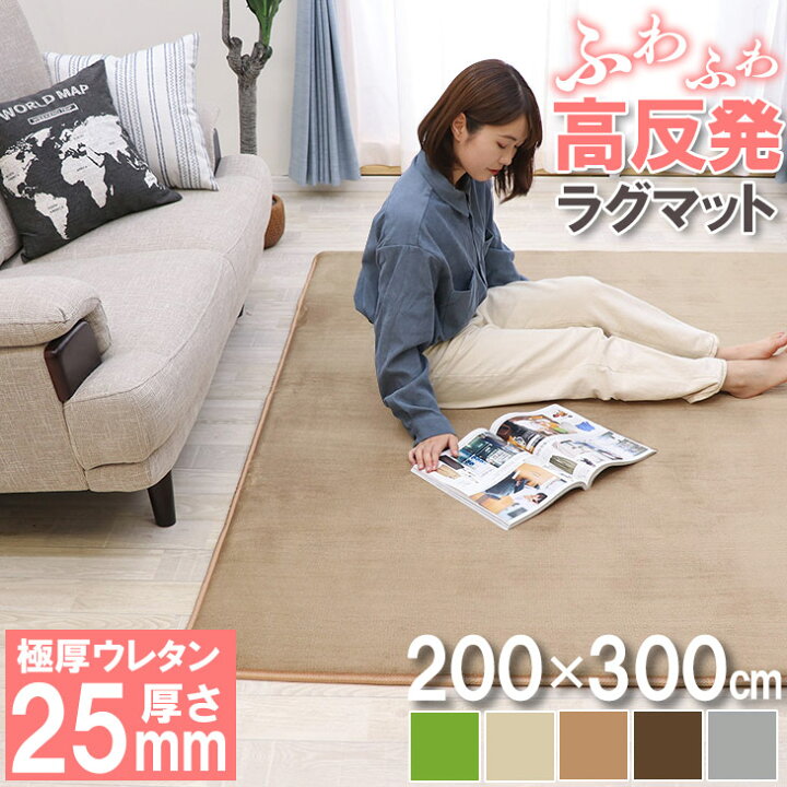 楽天市場】SALE！[48%オフクーポン] 高反発ラグマット 200×300 防音 