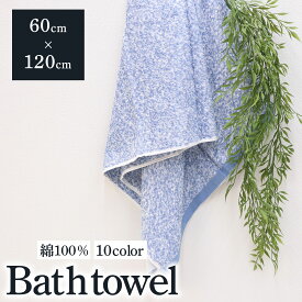 スプリングセール！【グッドプライス】 タオル バスタオル 60×120cm 綿100％ 厚手 無地 丸洗い タオル 吸水 収納 通気性 タオルケット ホテル ギフト バーゲン 業務用