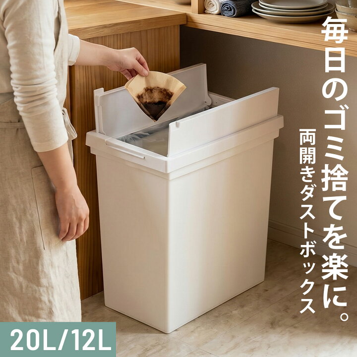 楽天市場】SALE！[50%オフクーポン] スリムダストボックス 2分割 分別 