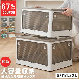 SALE！[MAX67%オフクーポン] 即納 収納ボックス 折りたたみ ふた付き 収納ケース 収納 キャスター付き 5面開き 前開き 組み立て式 屋外 おしゃれ プラスチック コンテナ ボックス 衣類 布団