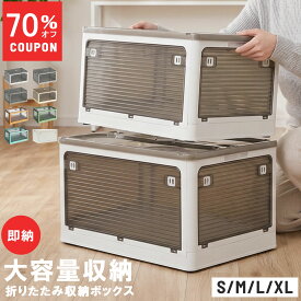 SALE！[MAX70%オフクーポン] 即納 収納ボックス 折りたたみ ふた付き 収納ケース 収納 キャスター付き 5面開き 前開き 組み立て式 屋外 おしゃれ プラスチック コンテナ ボックス 衣類 布団