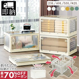 SALE！[MAX70%オフクーポン] 即納 収納ボックス 折りたたみ ふた付き 収納ケース 収納 キャスター付き 5面開き 前開き 組み立て式 屋外 おしゃれ プラスチック コンテナ ボックス 衣類 布団