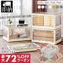 涼感SALE！[MAX72%オフクーポン]即納 セット販売 収納ボックス 折りたたみ セット ふた付き 収納ケース 収納 キャスタ…