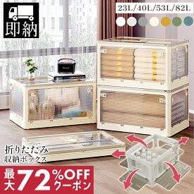 涼感SALE！[MAX72%オフクーポン]即納 セット販売 収納ボックス 折りたたみ セット ふた付き 収納ケース 収納 キャスター付き 5面開き 前開き 組み立て式 屋外 おしゃれ プラスチック コンテナ ボックス 衣類 布団
